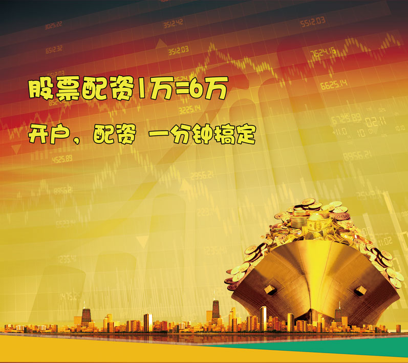 浙江配资