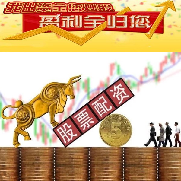 诚信配资
